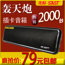 【轰天炮】先科AY-V11 晨练音箱 便携式音箱 FM收音机 插卡音响