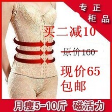 婷美正品樱花动能燃脂收腹提臀分体塑身内衣 旋动猫背夹 强力瘦身