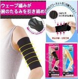 冲双冠 出口日本原单燃烧系列-锗钛银瘦手臂/塑臂套/护腕