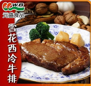  特价元盛雪花西冷牛排220G 送2包牛排酱单拍5包起拍