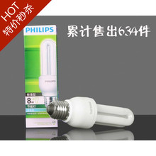 飞利浦 2U ES标准型 节能灯 3W/5W/8W/11W/14W/18W/23W 冷/暖
