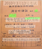 [�Ƽ�]2010���ϰ����Ϻ��н�ʦ�ʸ�֤�鿼�� ��6����-2-ȫ��639ҳ