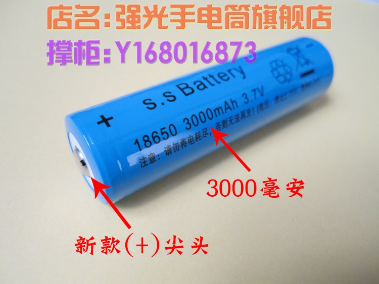 18650 电池 3.7V 3000毫安时 强光手电充电锂电池