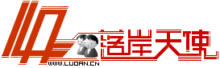 【特价】落岸天使论坛邀请码 落岸天使邀请码 注册码