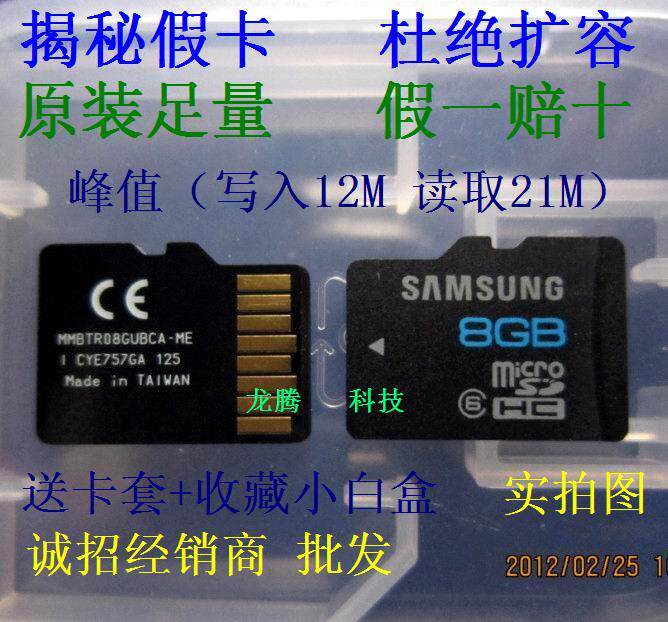 三星TF8G内存卡 Class6 <span class=H>C6</span> 写12M 超C10 TF 8GB 手机 买一送二