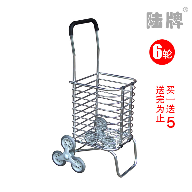 陆牌 可折叠篮子购物车 6轮铝合金买菜车超市拖车 爬楼车限区包邮