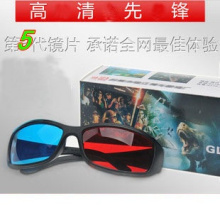 冲2冠 腾狼正品 3d眼镜 3d 立体 眼镜 5代 树脂材料 免送一个