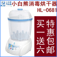 送礼品 0601升级版小白熊奶瓶消毒烘干器/消毒锅 HL-0681全国联保
