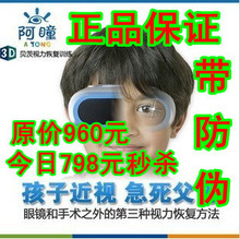 近视眼康复带好吗,近视眼康复,近视眼带美瞳好