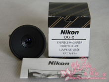 Nikon尼康DG-2 接目镜放大器 适合D300 D90 D700须配DK-22 DK-18