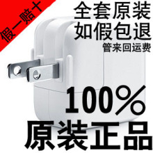 ƻ��ԭװ��Ʒ ipad1 iPad2 ipad3 10w����� iphone4S �̵���ͷ