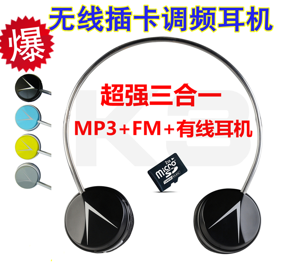 K3 Fashion Sports Wired wireless Dual-use headset Card Radio computer mp3 Headphonesin the Audio appliances , Headphone(Wheat) category - from Buy2taobao.com to provide professional Taobao agent buy service