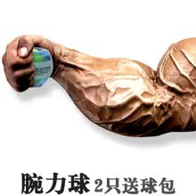 2只包邮Resbo锐思博握力器球腕力球强力球 陀螺球 握力加强 腕力