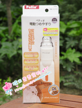 正品日本Petio宠物自动磨甲器 狗狗猫咪都适用