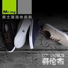 Mr.ing 哥伦布 时尚潮流板鞋经典帆布鞋透气鞋日常休闲鞋男鞋子