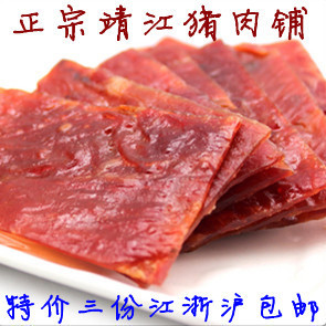  促销 靖江特产 味比 双鱼 正宗向阳猪肉脯 猪肉铺200g 独立小包装