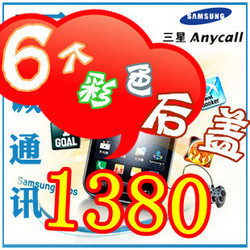Samsung/���� GT-S5830��׿�����ֻ���˫�ʹ���6��ɫ��ǡ���ȫ��