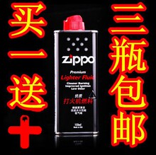 正品ZIPPO 打火机油 133毫升油|怀炉油|3瓶全国包邮