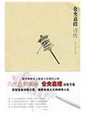 taobao english 3188466966