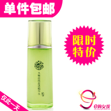 单件包邮！百雀羚水嫩倍现盈透精华水 补水保湿 化妆水 专柜正品