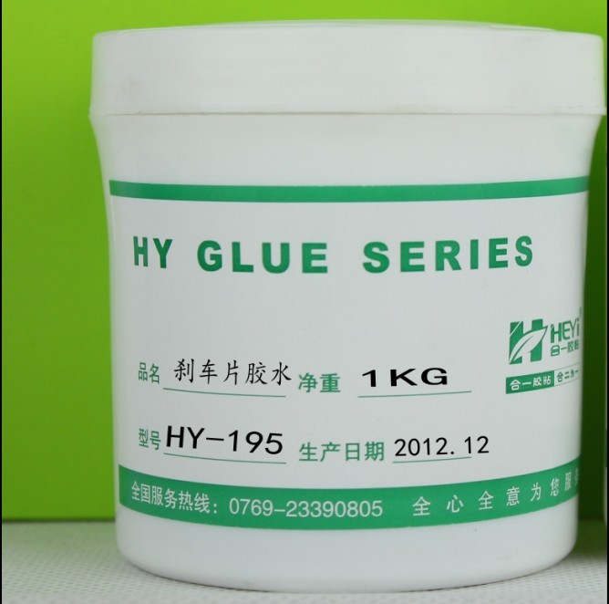 HY-195粘接马达刹车片高温胶水,马达粘金属胶水,刹车片胶粘剂|ruв категории электронный словарь/электрический бумажных книг/канцелярские принадлежности, клей товаров, лента/ленты/клей - от Buy2taobao.com для оказания профессиональной услуги покупки агента Taobao
