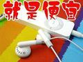★就是便宜★打折促销 33包邮 运动MP3播放器 长条MP3 口香糖mp3
