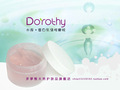 Dorothy多萝皙水库．蛋白乳清按摩胶全方位深层水疗必备物
