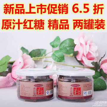 7折两罐 包邮易拉罐古方红糖 精装云南糖网甘蔗原汁产妇经痛红糖 7折两罐 包邮易拉罐古方红糖 精装云南糖网甘蔗原汁产妇经痛红糖