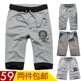 6664 立舞 2012新款男装休闲裤 男士夏季短裤韩版中裤五分裤 潮