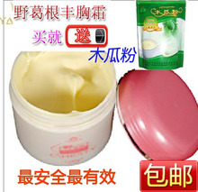 包邮送粉 丰乳霜正品雅而顿美胸精华-泰国野葛根丰胸霜丰胸膏