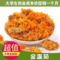 上下架计划:花草茶金盏菊菊花茶金盏菊花茶袋美白护肤30克【大学生创业】