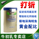 新西兰进口 纽瑞滋鳕鱼肝油软胶囊30粒 促吸收益智明眼