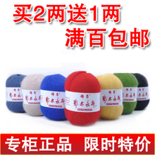 极品100%纯山羊绒线正品羊绒毛线 手编中粗羊毛线绒线 清仓特价