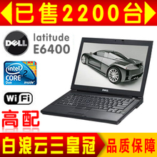 淘宝网戴尔Dell E6400 双核 摄像头 14寸宽屏二手笔记本电脑 手提上网本