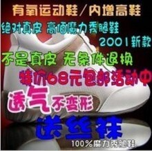 高佰魔力秀腿鞋正品 高帮鞋 增高瘦身运动鞋 内增高休闲女鞋 秒杀