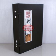 淘宝网包邮正版 老子道德经  原文 注释 品读 线装16开4卷 文白对照