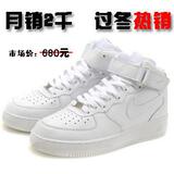 【凯煞商城】09秋冬Air Force 1 全白男女 真皮高帮板鞋 限时促销