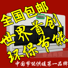 秒杀贝暖智能电热水暖机 暖风机 取暖器 电暖器 电暖气 节能 包邮