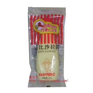  150g丘比沙拉酱 适合水果蔬菜沙拉 可做寿司沙拉酱 原味沙拉酱