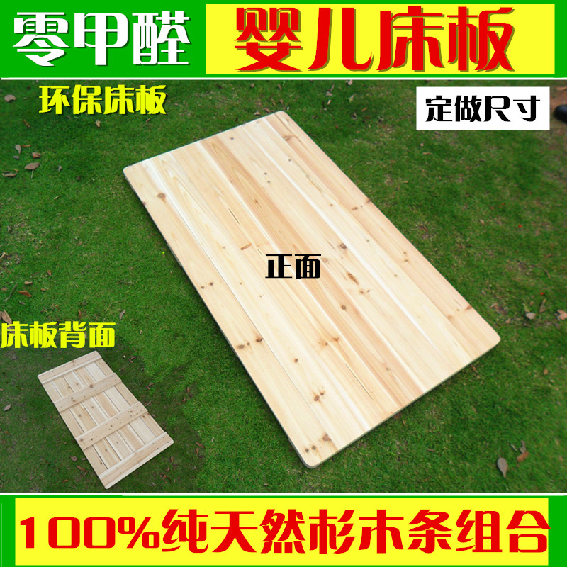 环保婴儿床板实木杉木婴儿床垫儿童宝宝摇床板零甲醛加宽定制定做在类目 住宅家具, 床类, 床架/床板中 - 来自Buy2taobao.com提供专业的淘宝代购服务