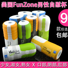 ����FunZone�ɻ��������ڽ���ο���ǵ綯������������Ʒ��ο��