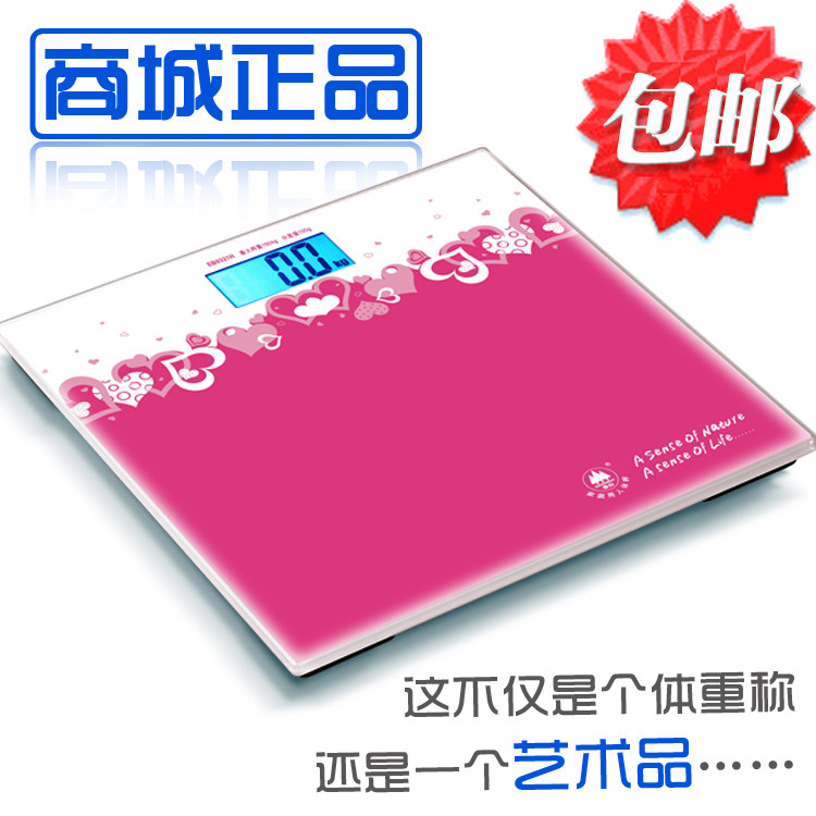 香山蓝色背光 电子秤/健康秤/体重秤/人体瘦身称9321