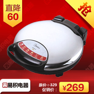 易积电器 美的 电饼铛 煎烤机 JHN32E 悬浮 双面 不锈钢上盖