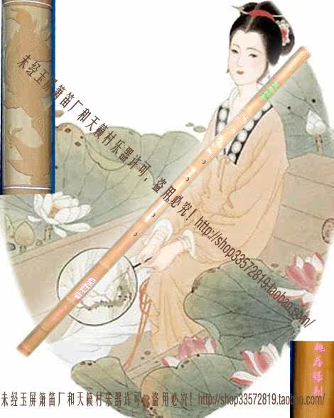 签名白紫竹洞箫（天籁村乐