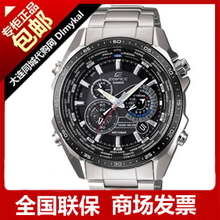 【全国联保】卡西欧太阳能男表EQS-500DB-1A1D(专柜代购+发票)