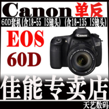 ���������  ���� 60D�׻� 18-55 18-135 18-200/����