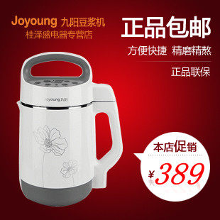 Joyoung/九阳 DJ14B-D06D全钢营养王<span class=H>豆浆</span><span class=H>机</span>正品联保现货 联保特价