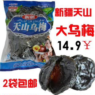 新疆特产 特级天山大乌梅 光新园牌正品 梅子特价开胃零食2斤包邮