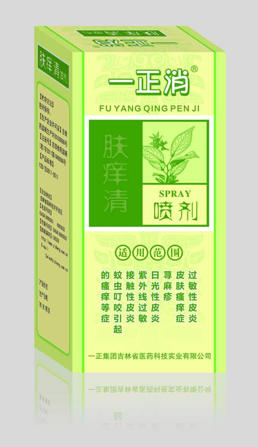 一正牌 一正消肤痒清喷剂|一淘网优惠购|购就省