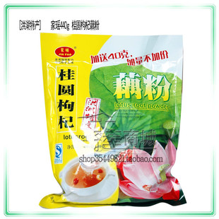  藕粉 洪湖特产 新品上市 家瑶 桂圆枸杞藕粉 洪湖藕粉 440克
